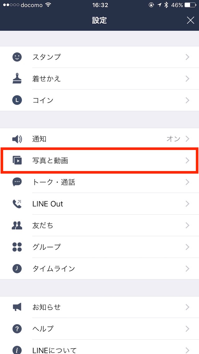 Lineでgifアニメの作成 送り方 保存する方法を解説