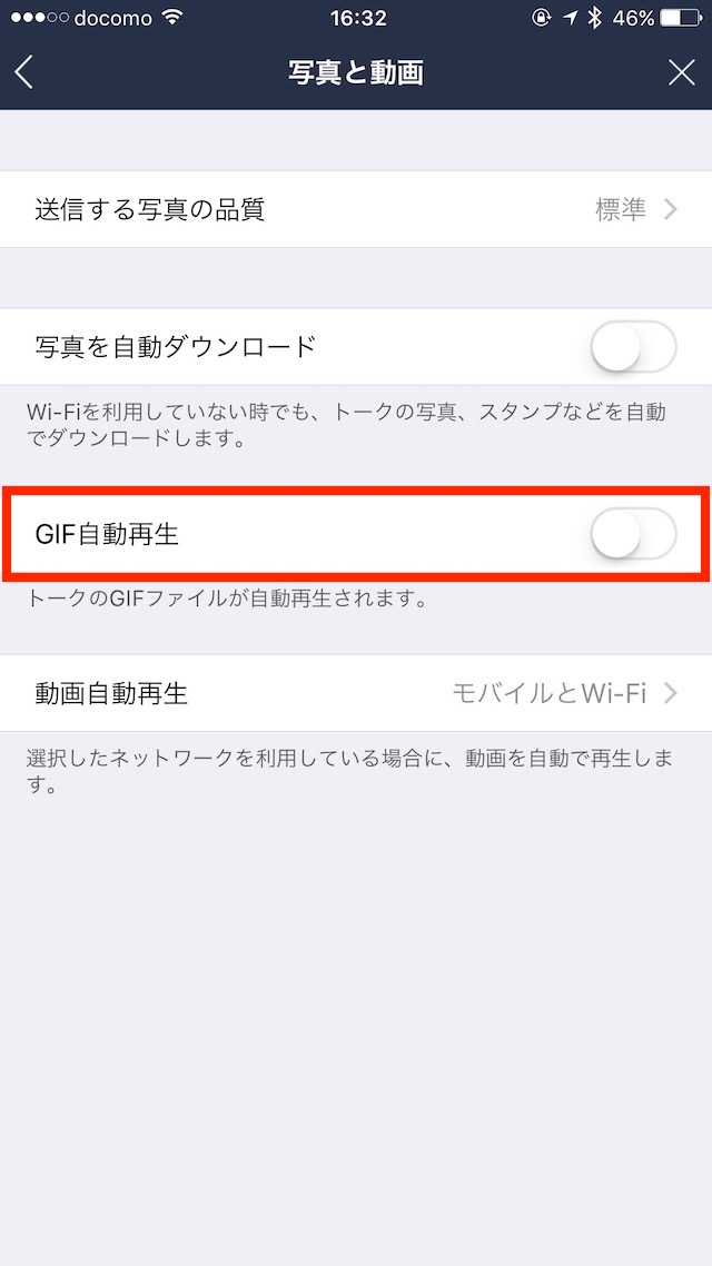 Lineでgifアニメの作成 送り方 保存する方法を解説