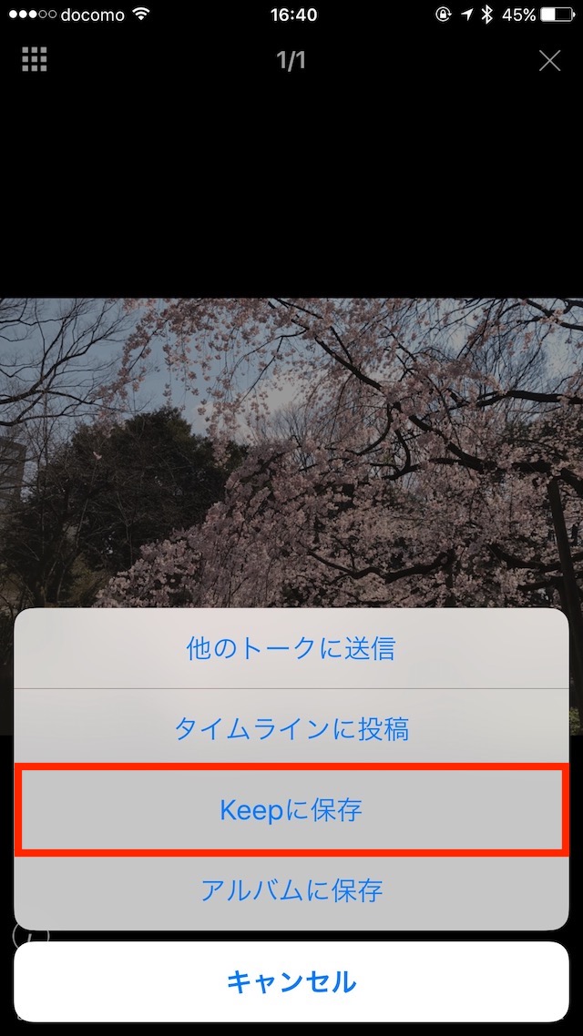 GIFアニメを保存する方法、保存できない時の対処方法