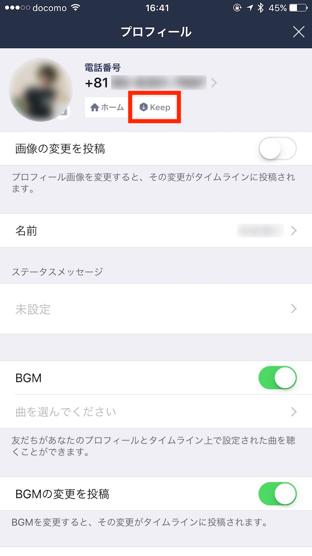 Lineでgifアニメの作成 送り方 保存する方法を解説