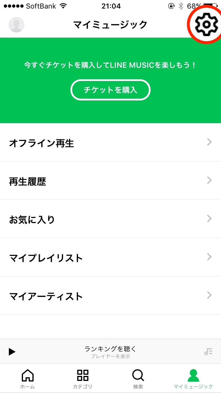 無料でも使える Line Music の使い方 音楽のダウンロード オフライン再生など