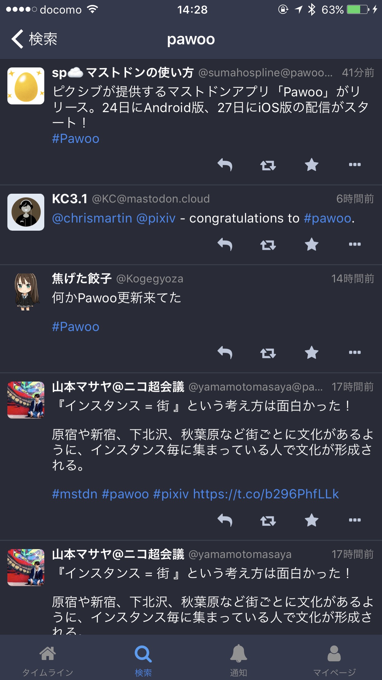 pixivのマストドンアプリ「Pawoo」のiOS版が登場