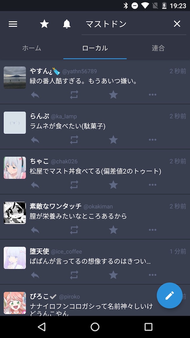 日本語と他のインスタンスにも対応するマストドンアプリ「Pawooo」