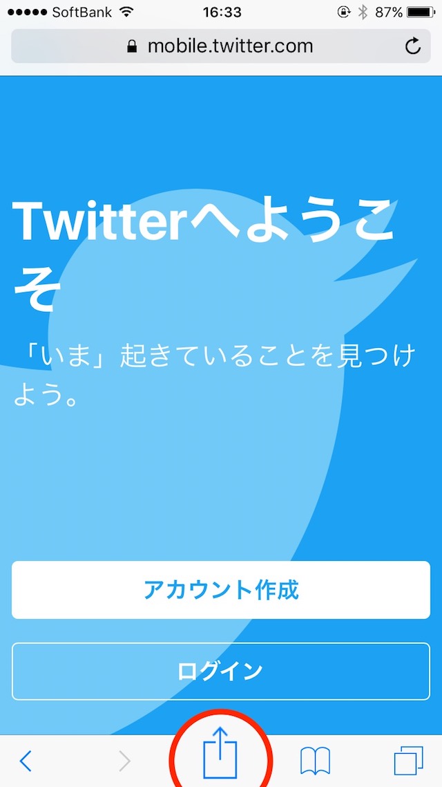 Twitterのアカウントを削除、退会する方法 - iPhoneでTwitterアカウントを削除する