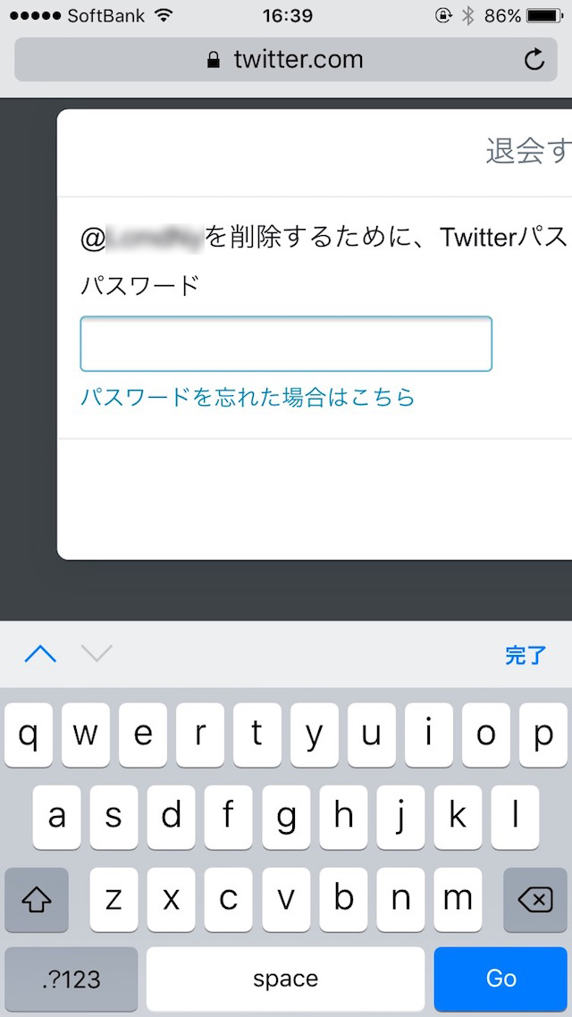 Twitterのアカウントを削除、退会する方法 - iPhoneでTwitterアカウントを削除する