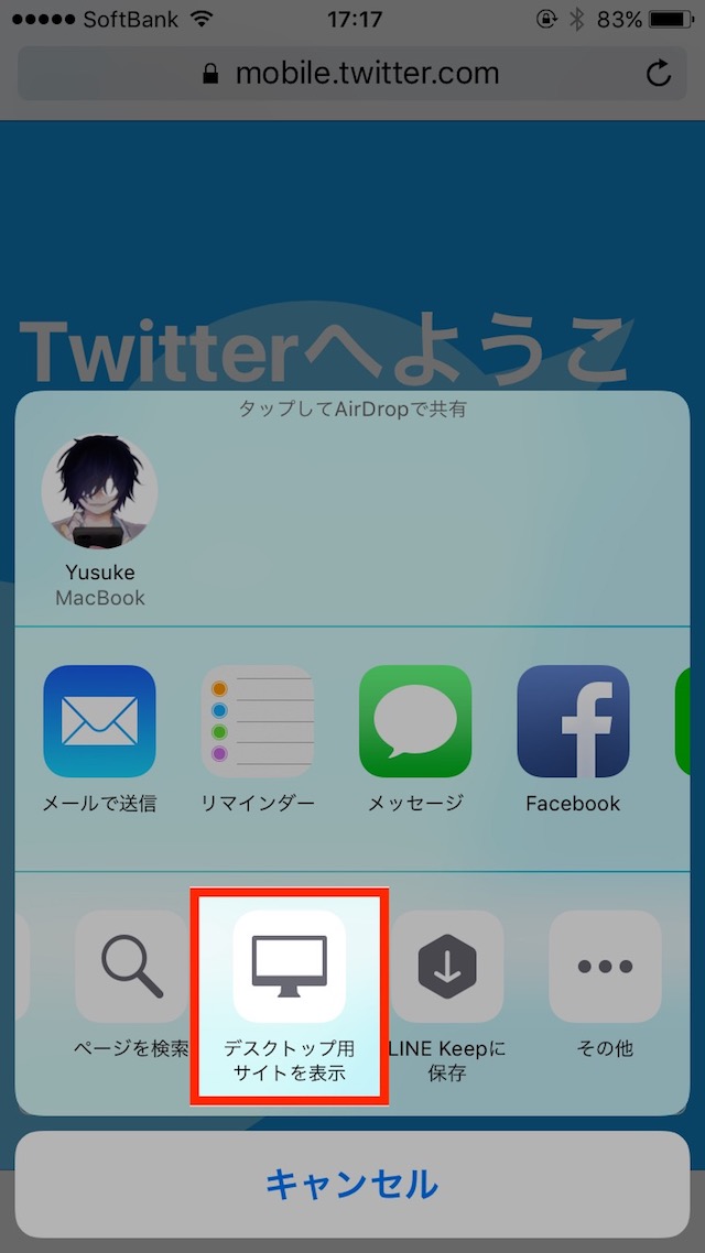 Twitterのアカウントを削除、退会する方法 - iPhoneでTwitterアカウントを削除する