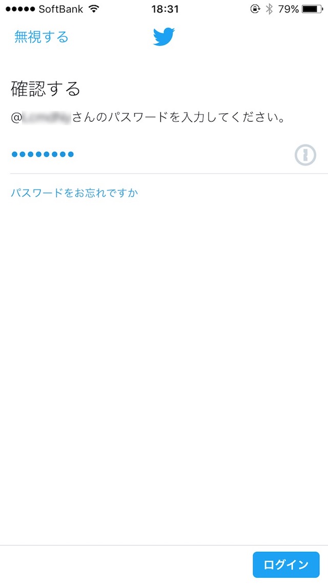 退会したアカウントを復活、元に戻す方法