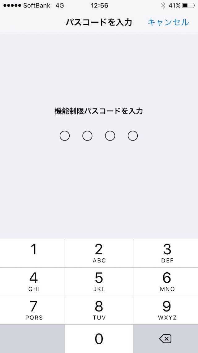 Safariの履歴が消せない、プライベートブラウズが使えない時の対処方法