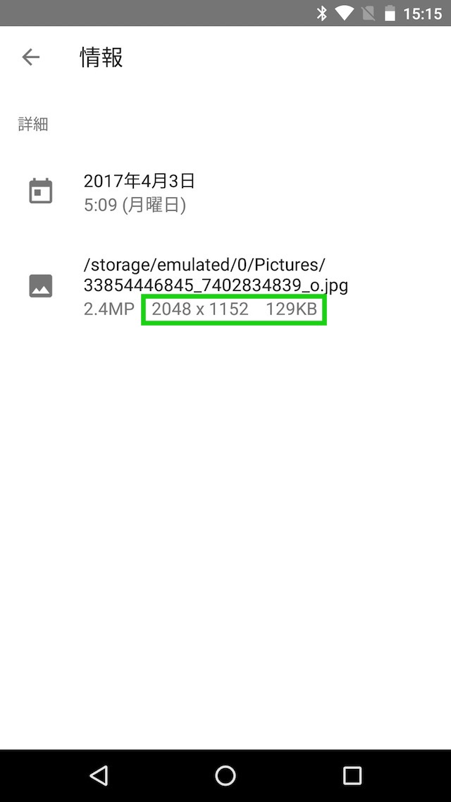 Amazonプライムフォトの写真を保存するとサイズ圧縮される！？