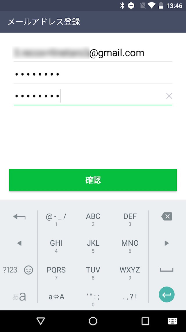 Androidで「LINE」のトーク履歴をバックアップする方法を解説。復元や引き継ぎも