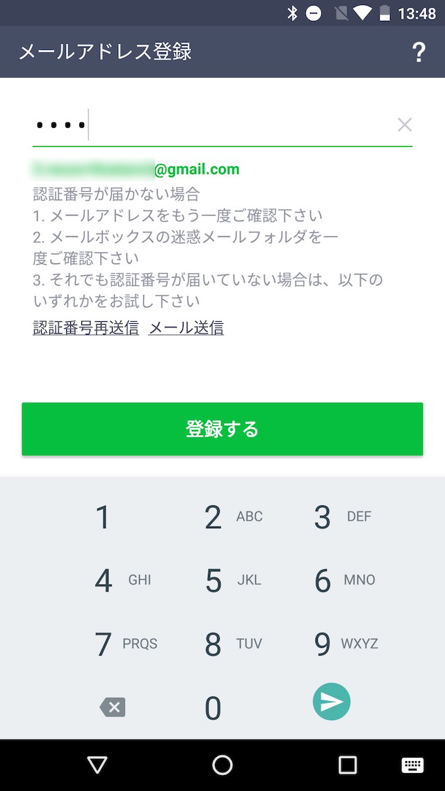 Androidで「LINE」のトーク履歴をバックアップする方法を解説。復元や引き継ぎも