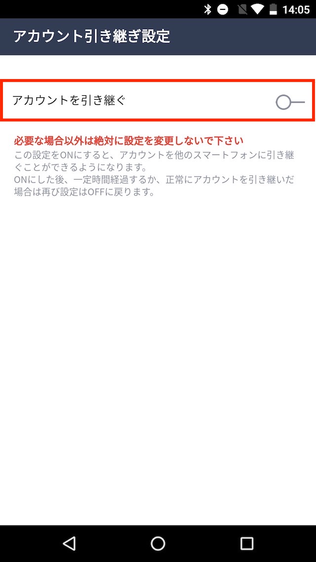 Androidで「LINE」のトーク履歴をバックアップする方法を解説。復元や引き継ぎも