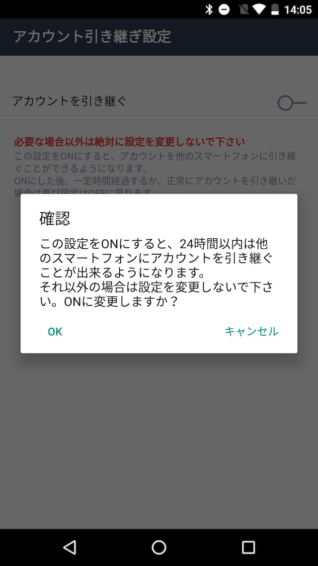 Androidで「LINE」のトーク履歴をバックアップする方法を解説。復元や引き継ぎも