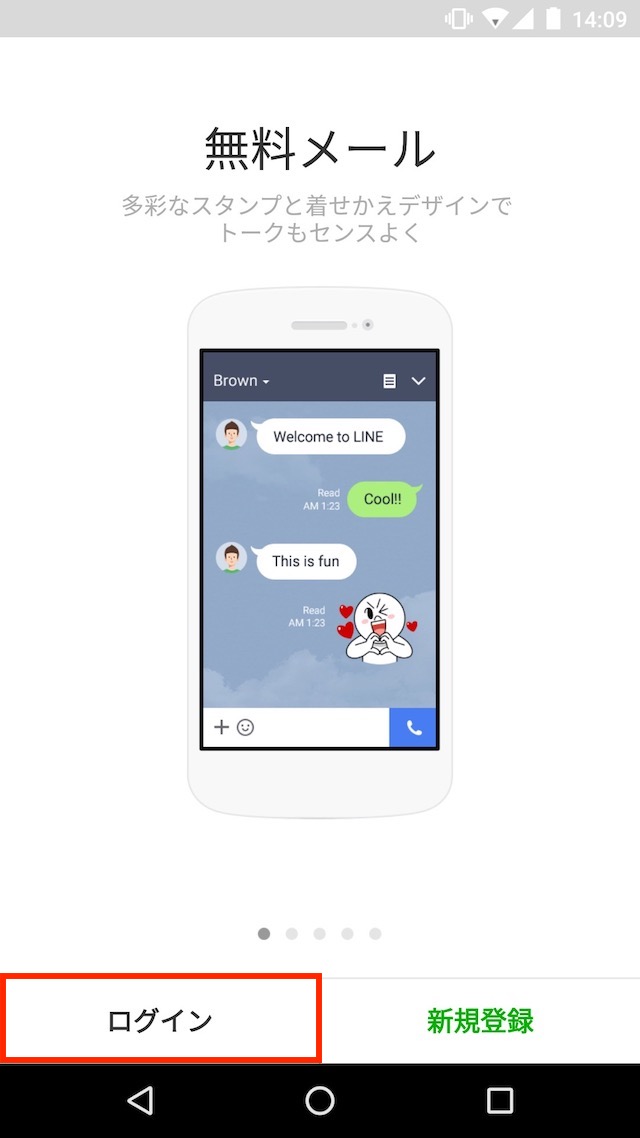Androidで「LINE」のトーク履歴をバックアップする方法を解説。復元や引き継ぎも