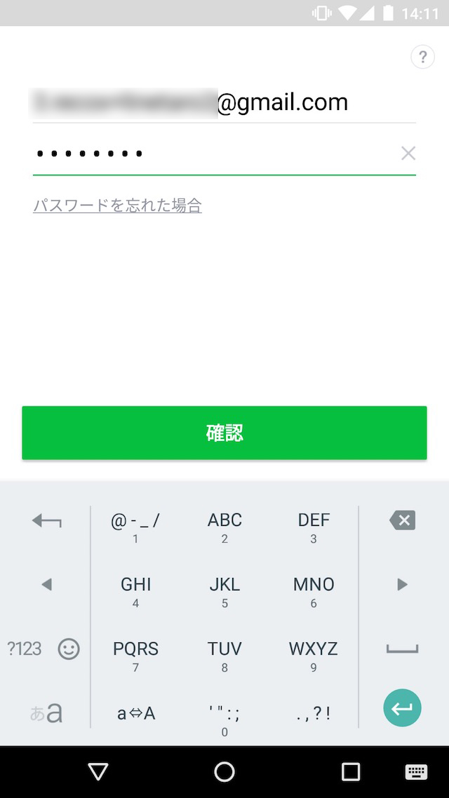 Androidで「LINE」のトーク履歴をバックアップする方法を解説。復元や引き継ぎも