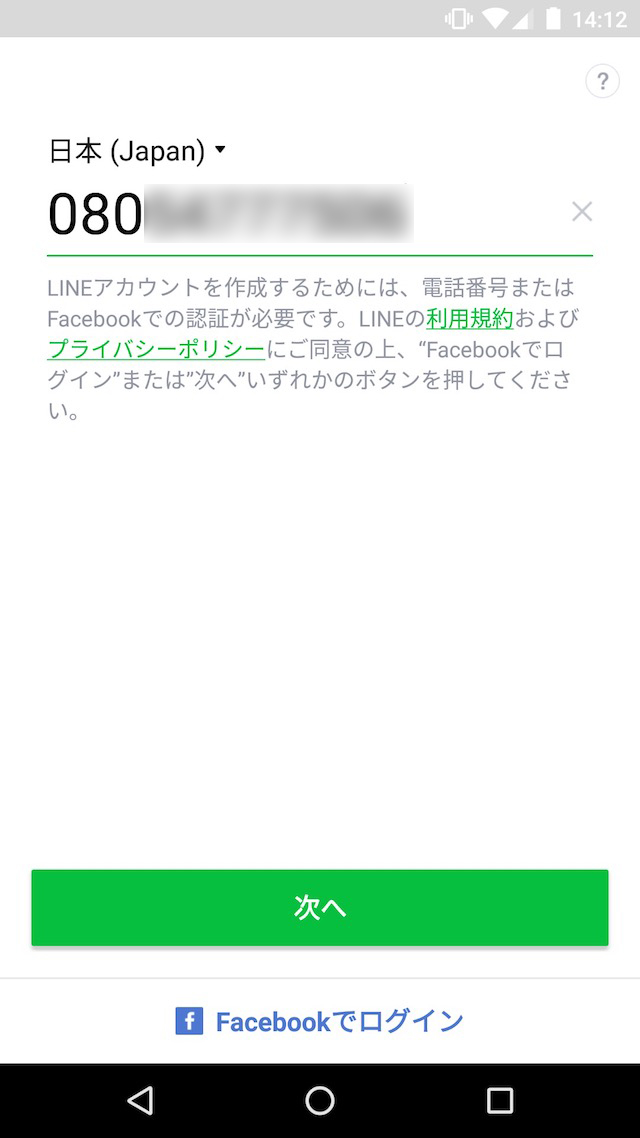 Androidで「LINE」のトーク履歴をバックアップする方法を解説。復元や引き継ぎも