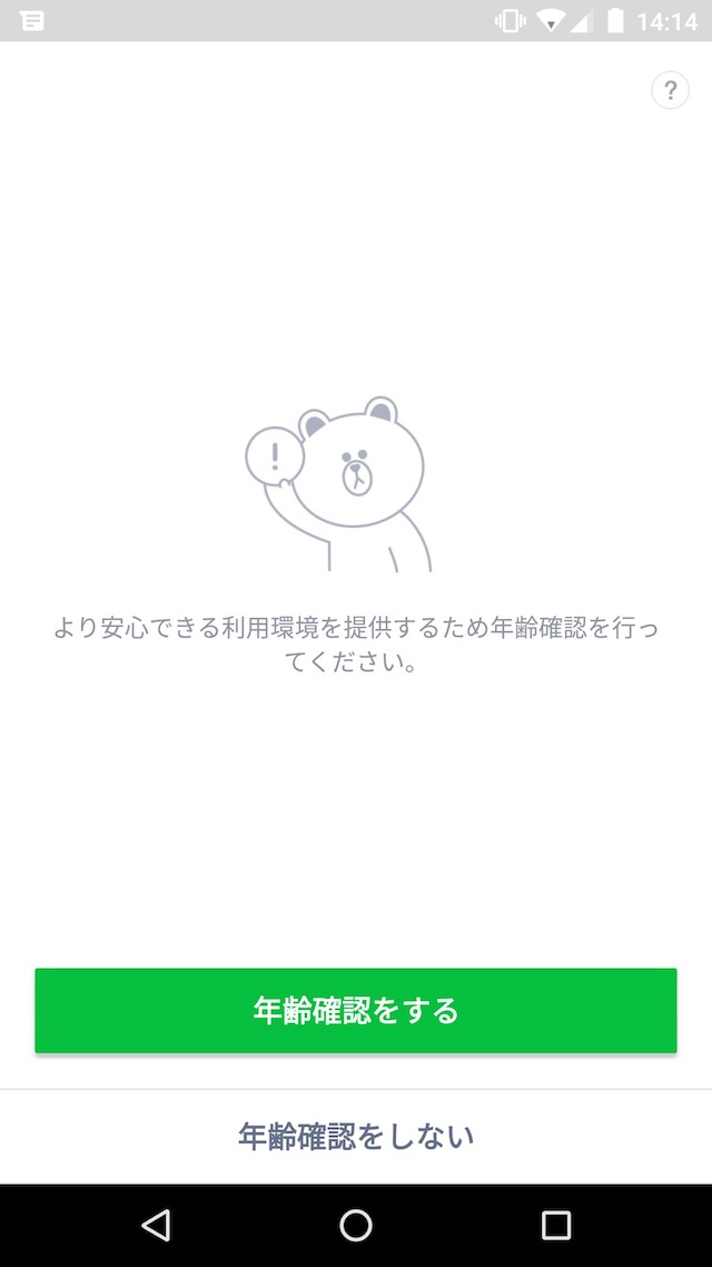 Androidで「LINE」のトーク履歴をバックアップする方法を解説。復元や引き継ぎも