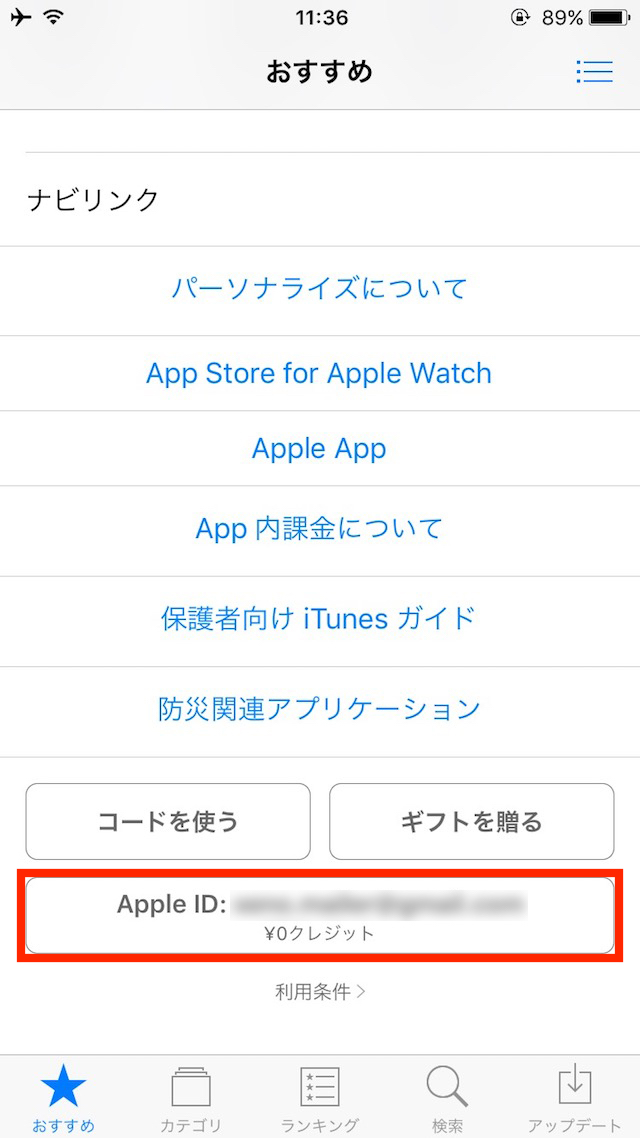 iPhone/iPadで定期購読を解除・解約する方法 - App Storeから解除・解約する