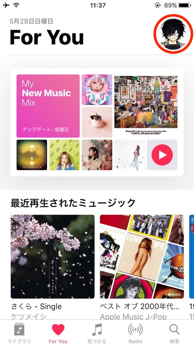 iPhone/iPadで定期購読を解除・解約する方法 - Apple Musicから解除・解約する