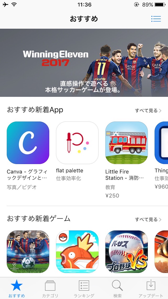 iPhone/iPadで定期購読を解除・解約する方法 - App Storeから解除・解約する