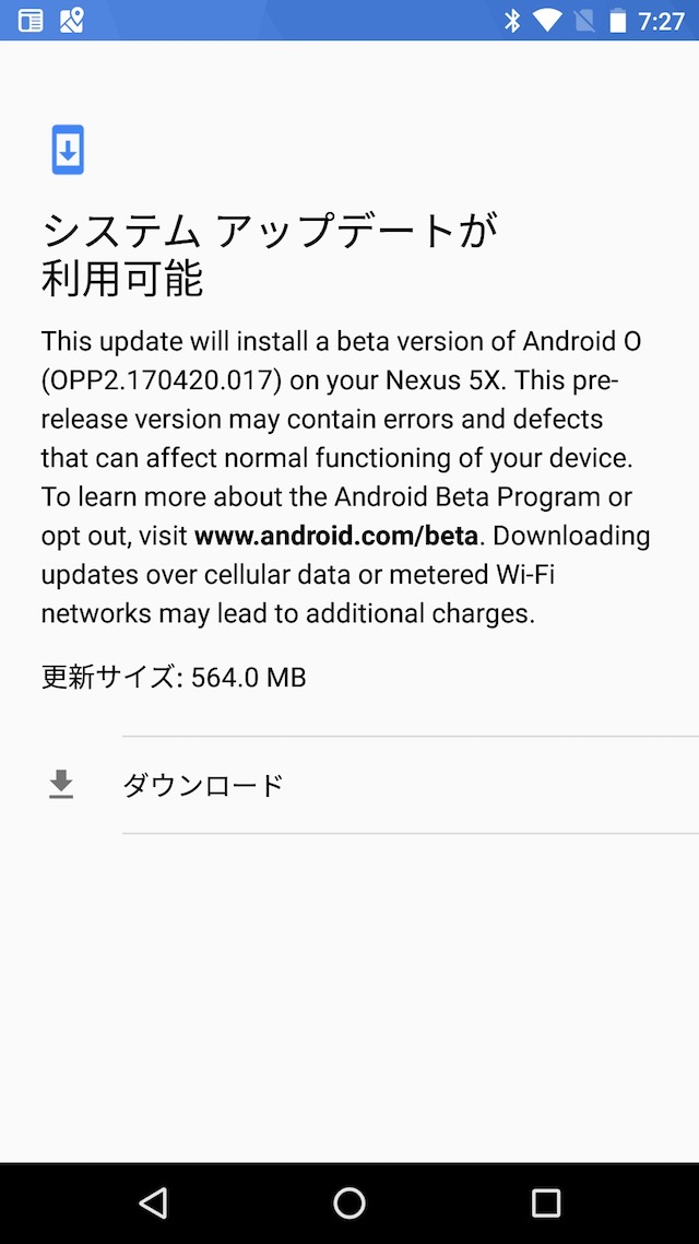 Android ベータプログラムで「Android 8.0 Oreo」をインストールする