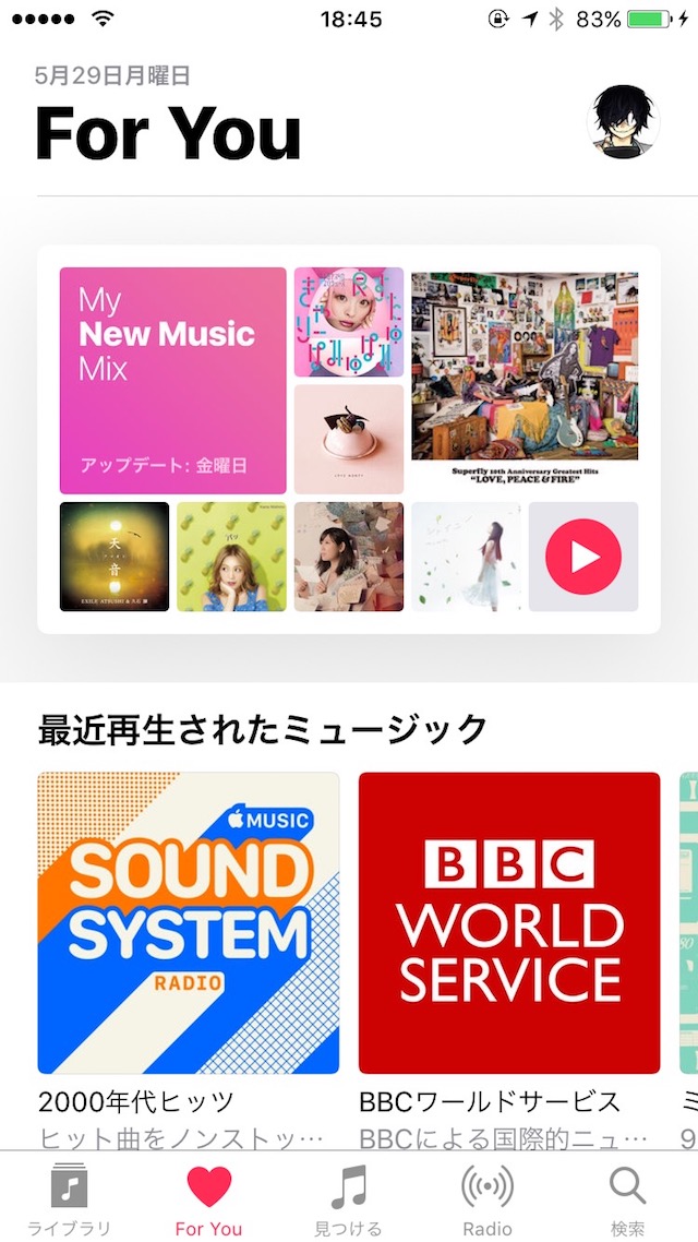 Apple Musicの使い方 - 「For You」の使い方