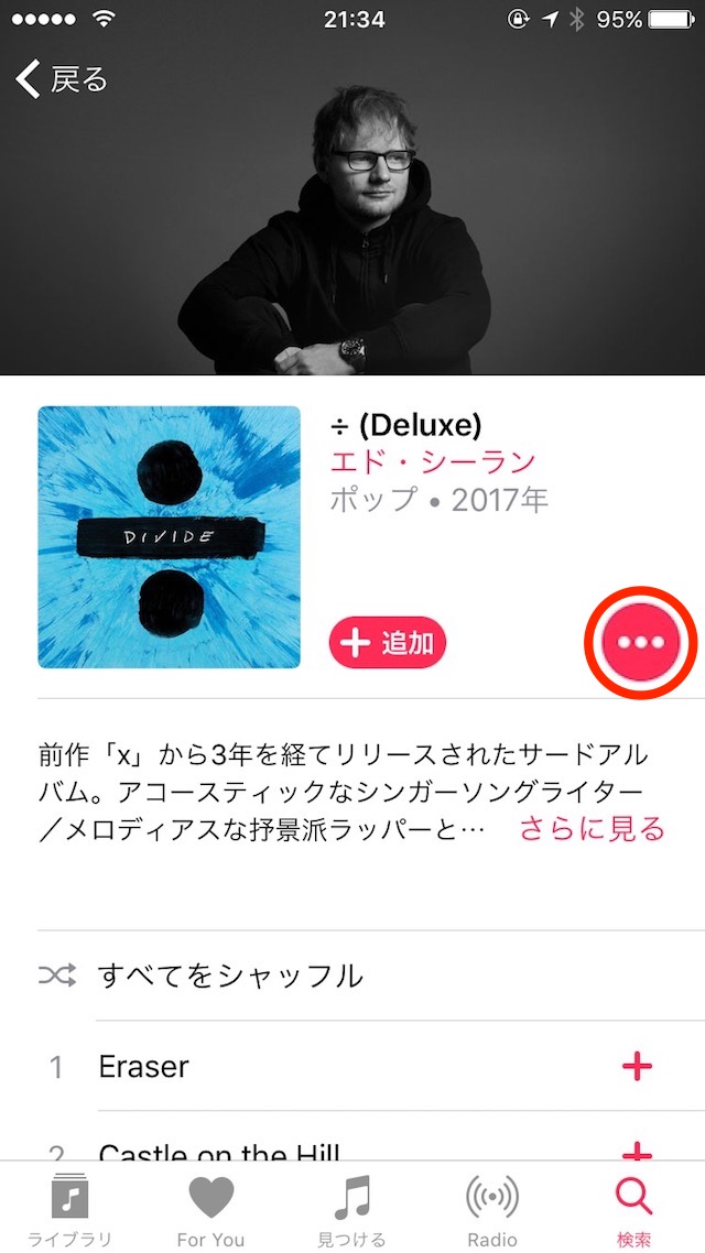 Apple Musicの使い方 - 「Radio」の使い方