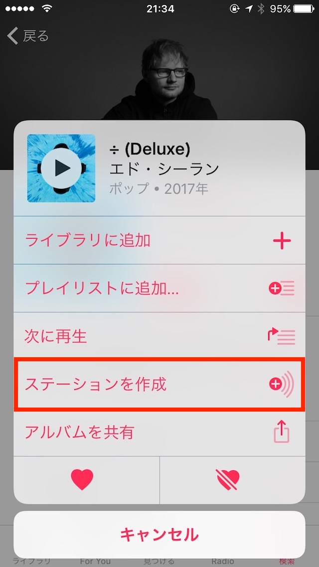 Apple Musicの使い方 - 「Radio」の使い方