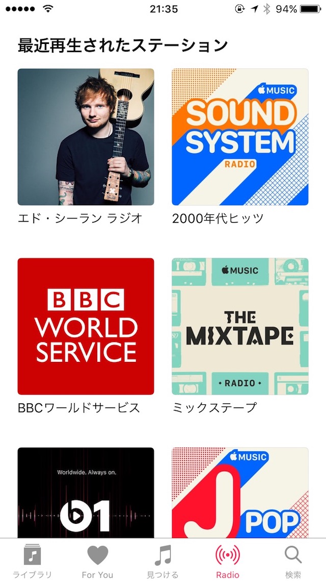 Apple Musicの使い方 - 「Radio」の使い方