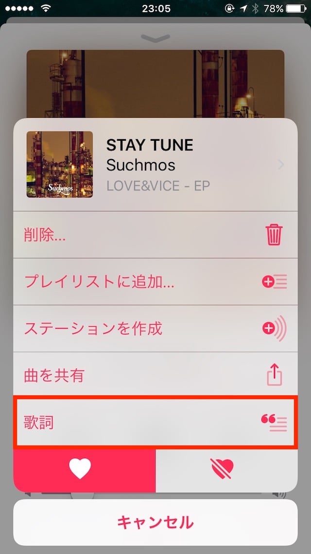 Apple Musicの使い方を解説 料金プランや歌詞表示 設定方法も