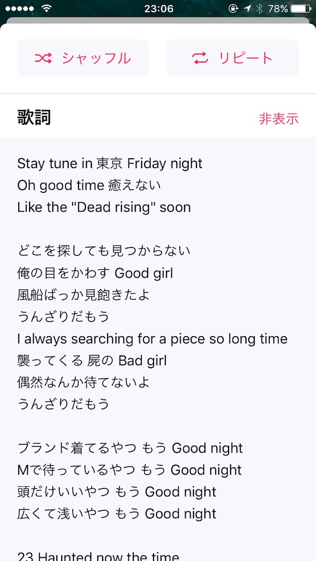 Apple Musicの使い方を解説 料金プランや歌詞表示 設定方法も