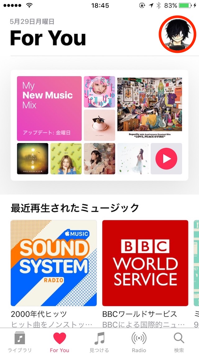 Apple Musicの使い方 - 「For You」の使い方