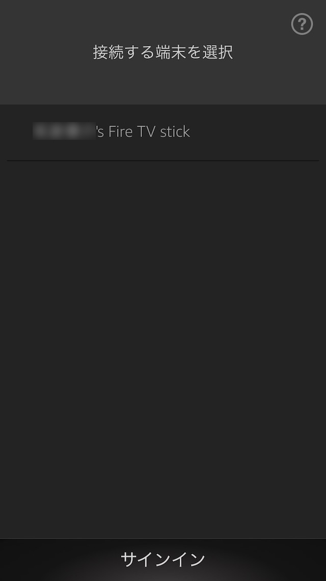 Fire TVの使い方 - Fire TVアプリの使い方、設定方法