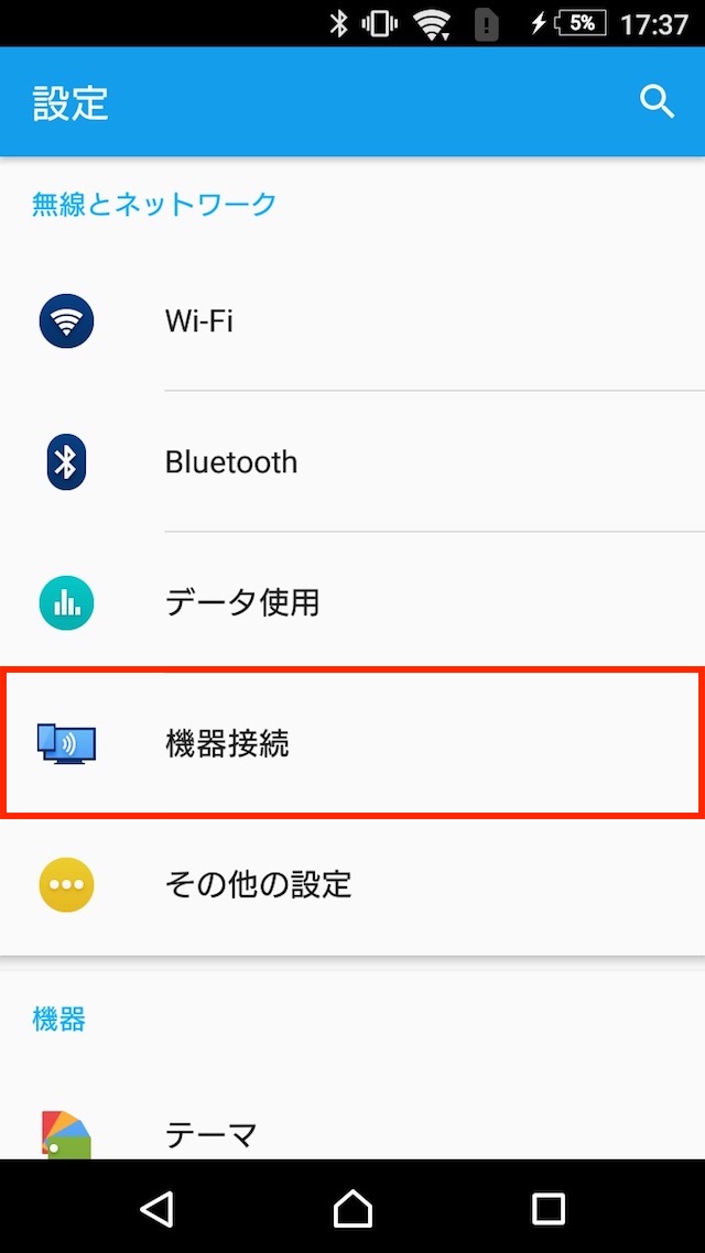 Fire TVの使い方 - スマートフォンの画面をテレビに移す(ミラーリング)