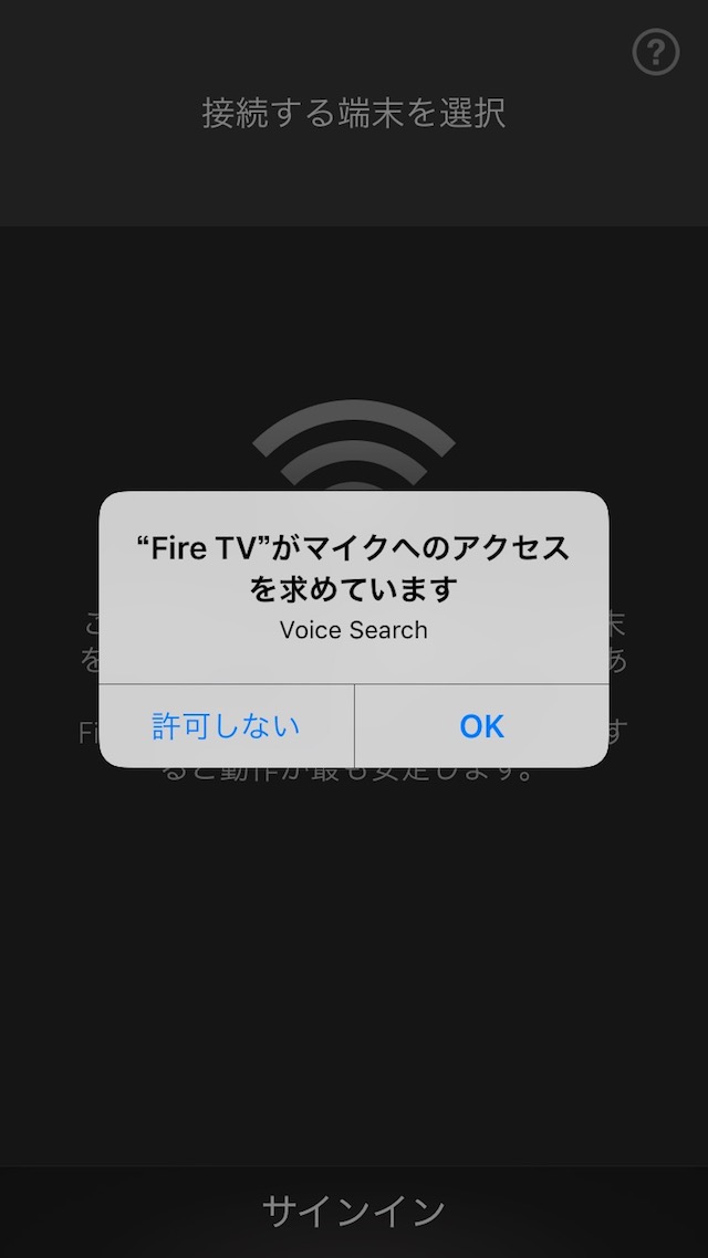 Fire TVの使い方 - Fire TVアプリの使い方、設定方法