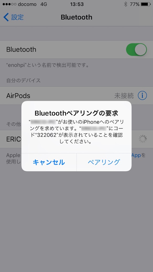 iPhoneとMac/PCをペアリングする