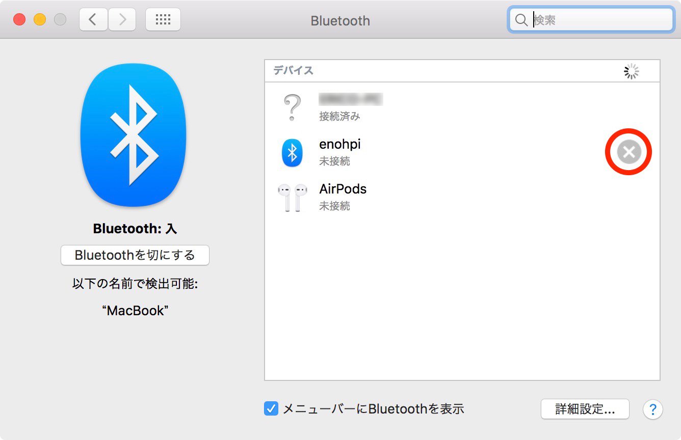 テザリングが使えない時の対処方法 - Bluetoothテザリングが利用できない