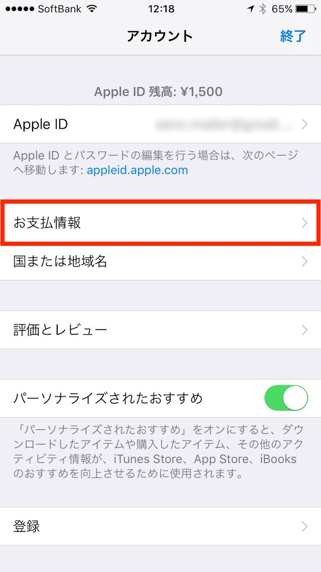 Iphoneだけでwaonカードを読み取り可能に パソリ不要でチャージや残高確認できるように こぼねみ