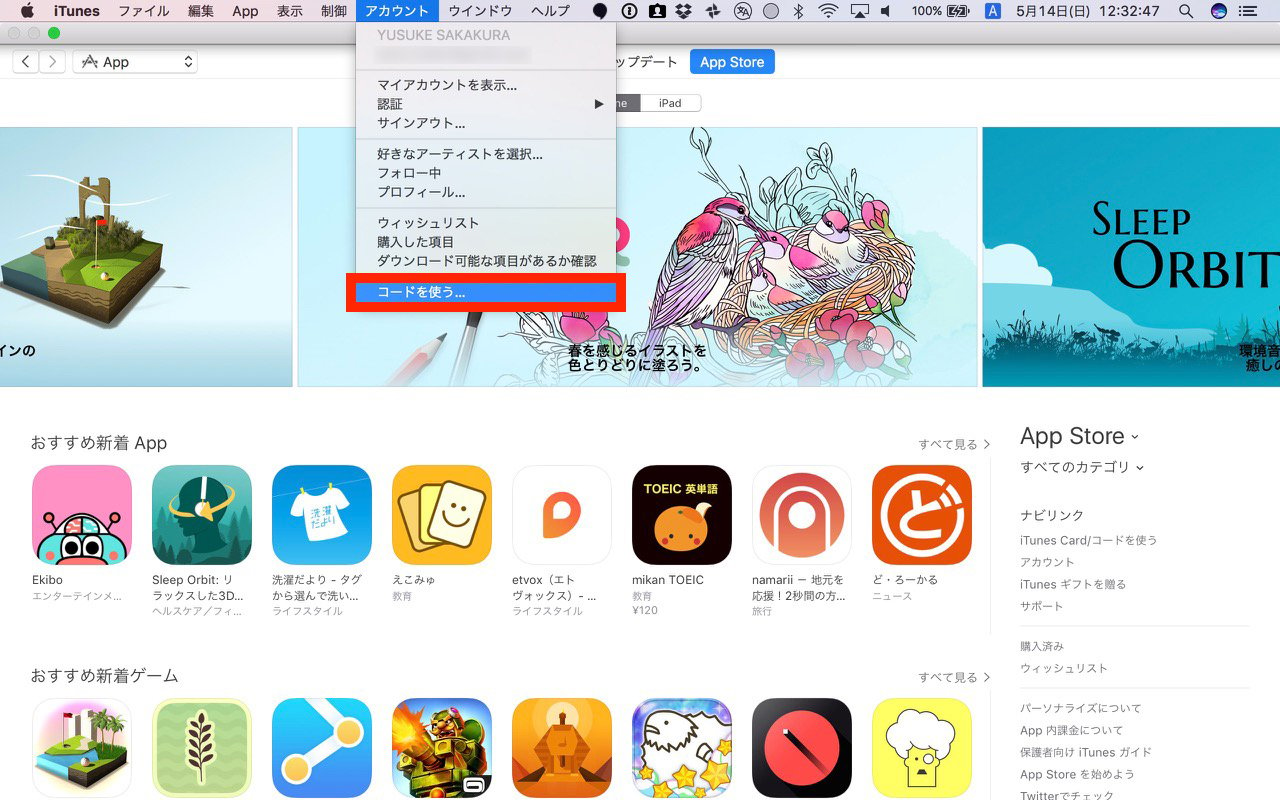 Itunesカードを安く買う方法 残高確認など使い方も解説