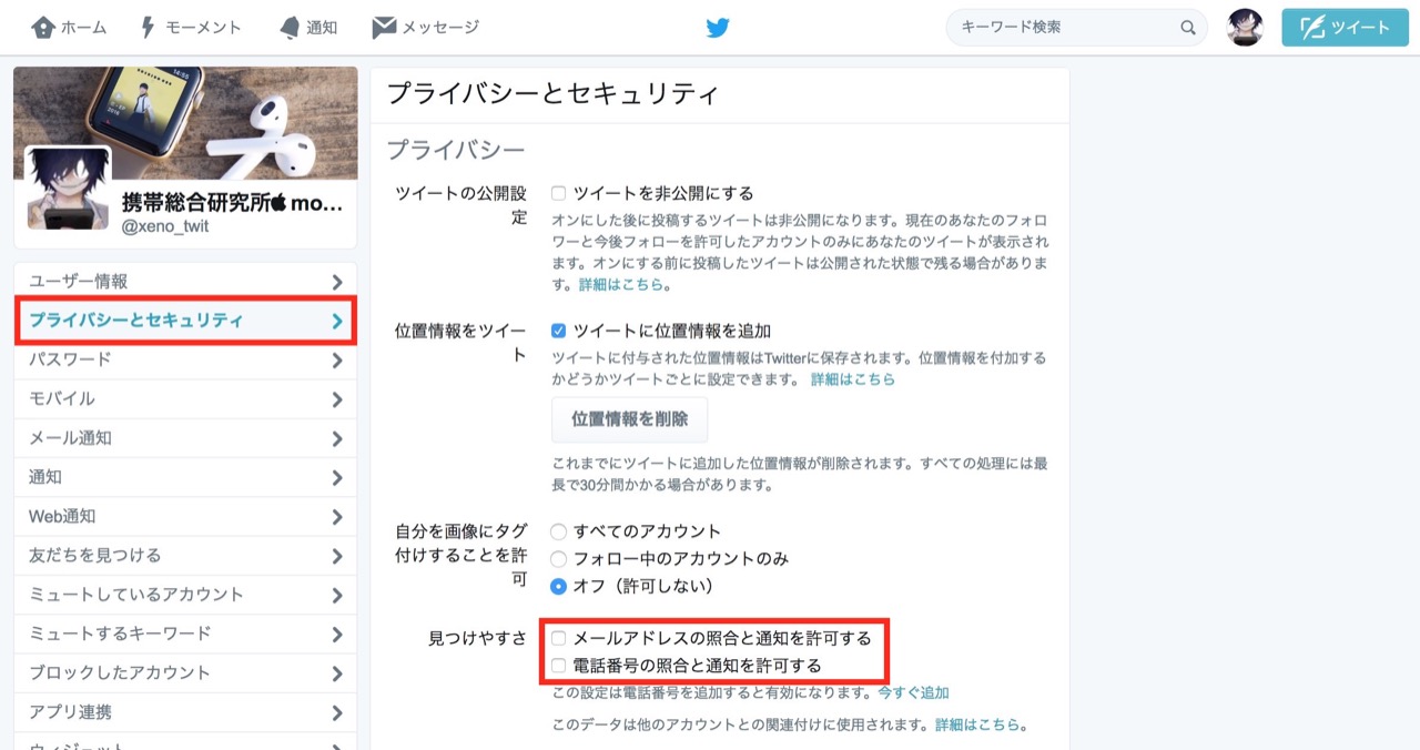 イメージカタログ 最高 50 ツイッター 始めました 通知