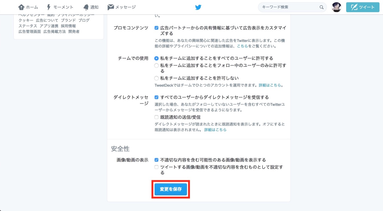 Twitterのアカウントはどうしてバレる バレないアカウントの作り方も解説