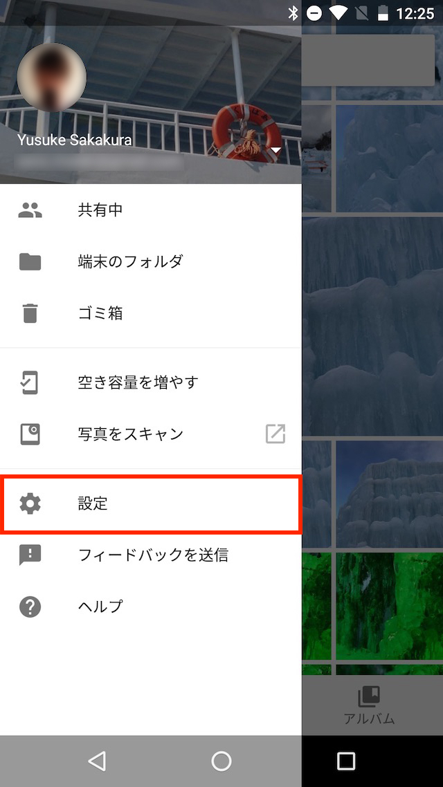 Googleフォトを使う前に設定しておくべきこと6つ