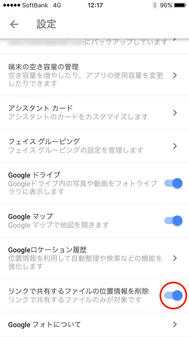 Googleフォトを使う前に設定しておくべきこと6つ