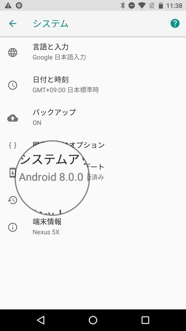 最新のデベロッパープレビューで「Android 8.0.0」に変更