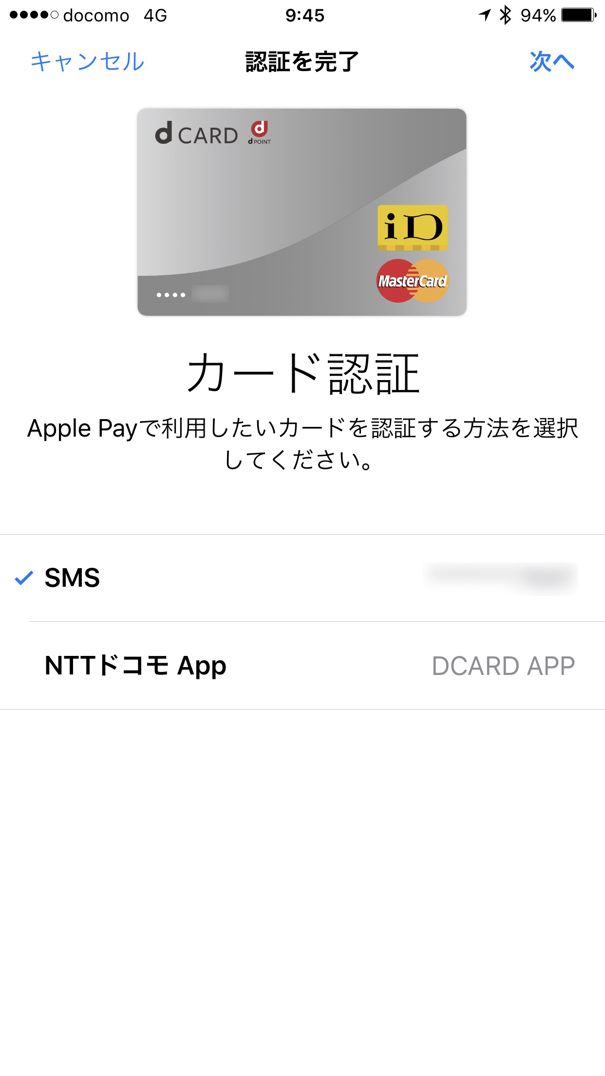Apple Pay、クレカ不正登録で日本初の詐欺事件が発生