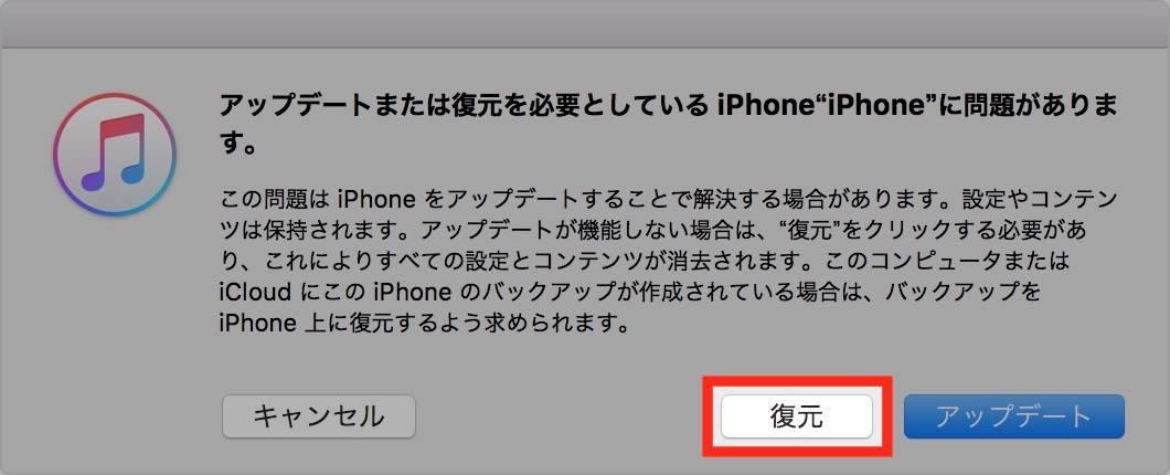 iOS 11 パブリックベータ版からiOS 10に戻す方法