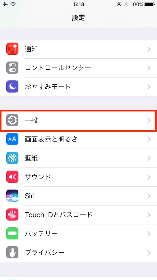 設定画面で「一般」→「ソフトウェアアップデート」に進む