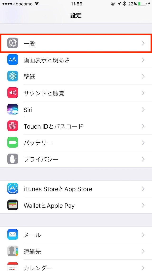 「iOS 11」で32bitアプリは起動不可に。起動できないアプリを確認する方法