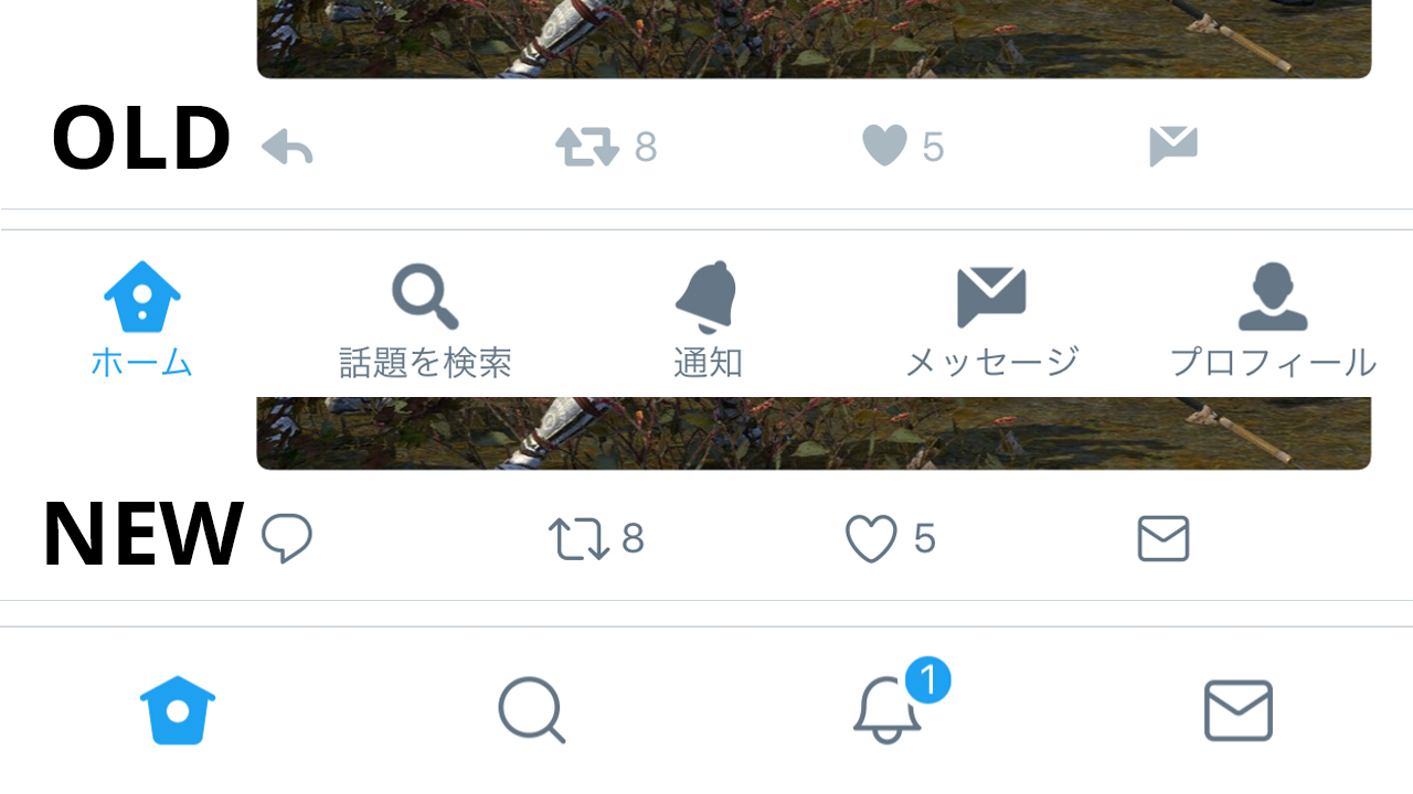 Twitter 公式アプリのデザインを大幅リニューアル