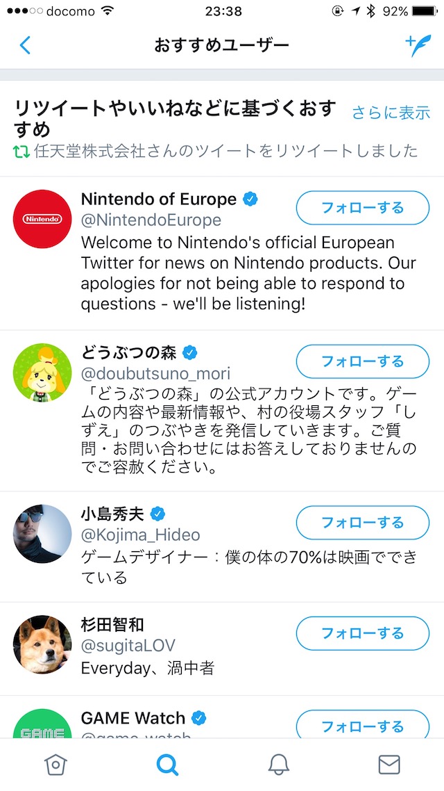 プロフィールアイコンやアイコンボタンなどがリニューアル